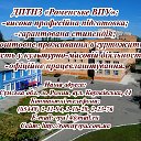 ДПТНЗ "РОМЕНСЬКЕ ВПУ"