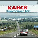 канск-объявления