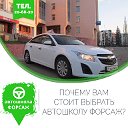 АНОПО  АВТОШКОЛА ФОРСАЖ