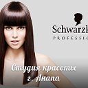 Студия красоты "Schwarzkopf professional" Анапа