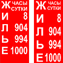 Жилье на часы и сутки в Кемерово