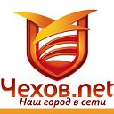 Чехов.net™ все новости Чехова. ПОДПИСЫВАЙСЯ