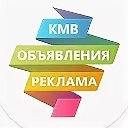 Объявления Пятигорск Кисловодск Ессентуки Мин-воды