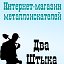 Интернет-магазин металлоискателей "Два штыка"