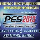 Всем любителям PES 2013