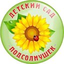 ГБДОУ ЛНР "ЯСЛИ-САД № 98 "ПОДСОЛНУШЕК"