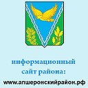 АПШЕРОНСК АПШЕРОНСКИЙ РАЙОН КРАСНОДАРСКОГО КРАЯ