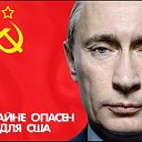 За Владимира Владимировича Путина!