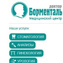 Клиника "Доктор Борменталь", CMD