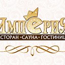 Ресторанно-гостиничный комплекс "Империя", Тула