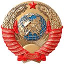Записки СССР