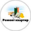 Ремонт Квартир СПб