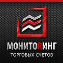 Мониторинг торговых счетов Форекс (МонитоRинг)