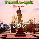 Рославль-Град 360 Видео Новости Смоленская область