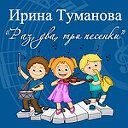 Детские песни и стихи