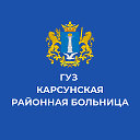 ГУЗ Карсунская РБ