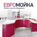 Евромойка.ру - магазин кухонного оборудования