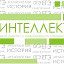 Центр "Интеллект" г. Рязань