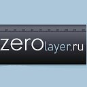 ZEROlayer.ru - Уроки по Photoshop