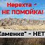 Общественный совет "НЕРЕХТА ПРОТИВ СВАЛКИ!"