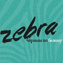 Zebra- Серпухов. Мы оседлали новости!