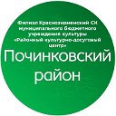 филиал Краснознаменский СК