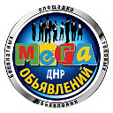 Площадка МЕГА Объявлений ДНР