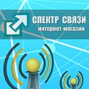 СПЕКТР СВЯЗИ