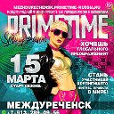 Фитнес-проект PrimeTime в г.Междуреченск