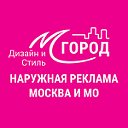 Медиаград — наружная реклама и вывески