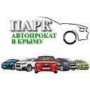 Прокат Аренда автомашины в Крыму Симферополь