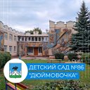 МБДОУ ЦРР ДЕТСКИЙ САД №86 Г. ОРЛА