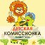 Детская комиссионка. Нижний Тагил