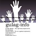 gulag-info