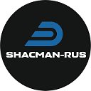 Шакман-Рус официальный дилер Shacman