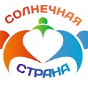 РООСВДСД "СОЛНЕЧНАЯ СТРАНА" г.Туапсе и Туап-й р-н