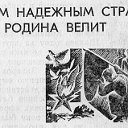 военные пенсионеры-служба на Дал Востоке до1985г