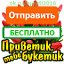 ☑ Поздравления для друзей Бесплатно! !❀✿ܓ