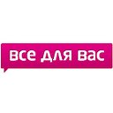 Газета «Всё для Вас» Сергиев Посад