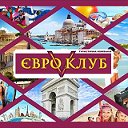 Туристична компанія "ЄВРО КЛУБ"