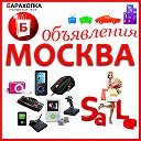 МОСКВА ДОСКА ОБЪЯВЛЕНИЯ РЕКЛАМА БИЗНЕС БАРАХОЛКА