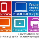 Ремонт ПК,телефона,планшета,Полевской,ПКСЕРВИС96