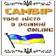 Самбір - твоє місто в режимі ONLINE