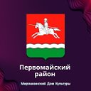 Мирошкинский  Дом  Культуры (Первомайский р-н)