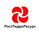 РостГидроРесурс