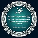 🌍Ислам Религия Мира и Добра!🌍