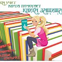 КДО "Вдохновение" Городские библиотеки г. Россошь