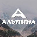 Спортивные товары Ижевск - Альпина, Эдельвейс -