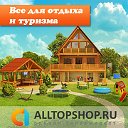 AllTopShop.ru - Лодки,бассейны, все для кемпинга