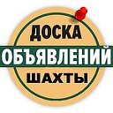 Объявление по Ростовской области !